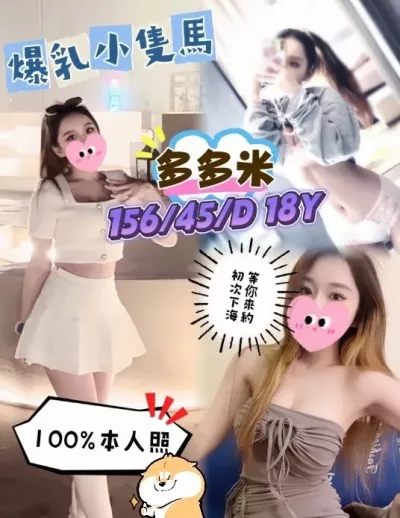 台中外送茶-多多米