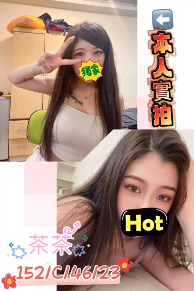 台中外送茶-茶茶