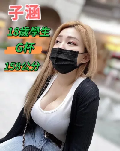 台中定點茶-子涵