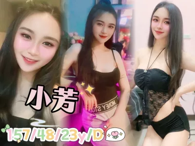 台中定點茶-小芳