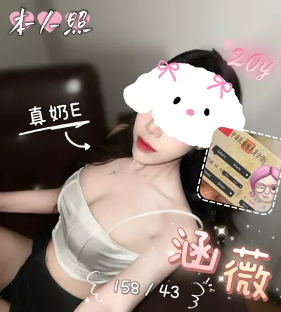 台中外送茶-涵薇