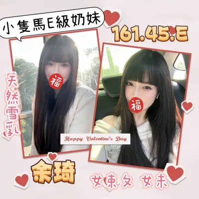 台北外送茶-余琦