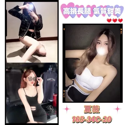 台北外送茶-夏薇