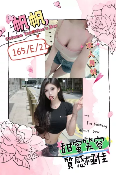 台北外送茶-帆帆