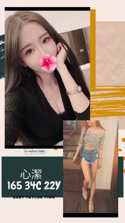 台北外送茶-心潔