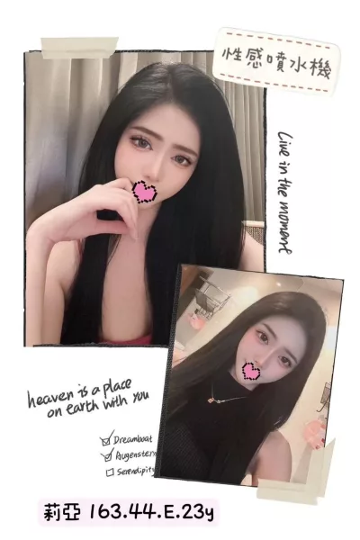 台北外送茶-莉亞