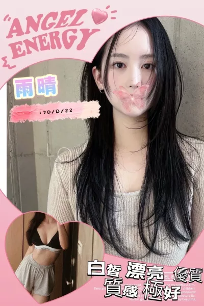 台北外送茶-雨晴