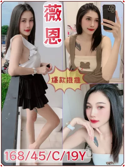 台北定點茶-薇恩