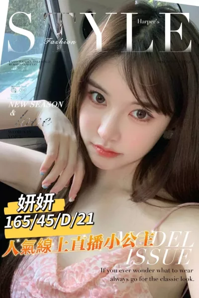 台南外送茶-妍妍