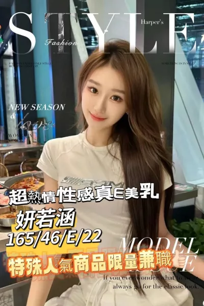 台南外送茶-妍若涵