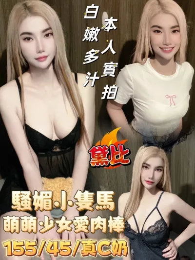 台南定點茶-黛比