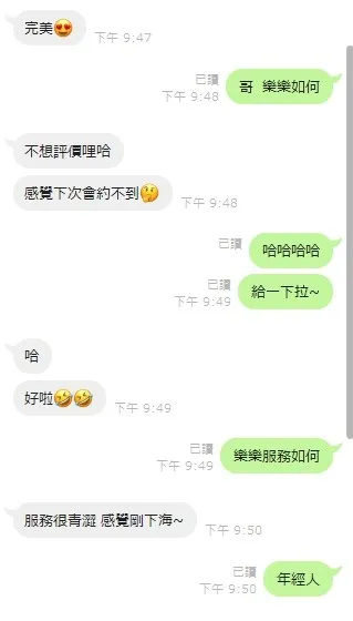 新竹定點茶-樂樂