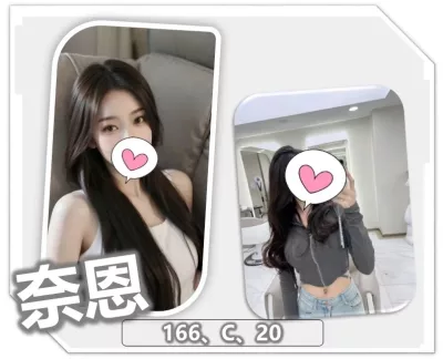 桃園外送茶-奈恩