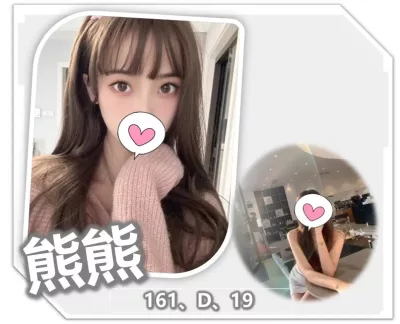 桃園外送茶-熊熊