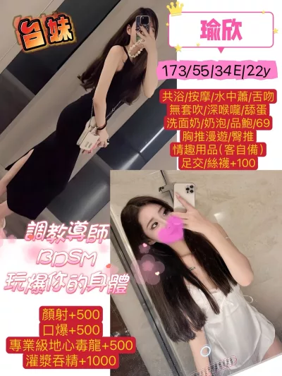 桃園外送茶-瑜欣