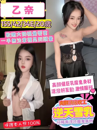 桃園定點茶-乙奈