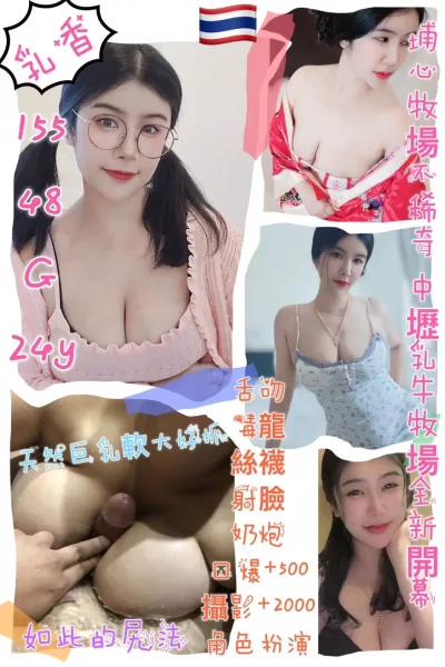 桃園定點茶-乳香