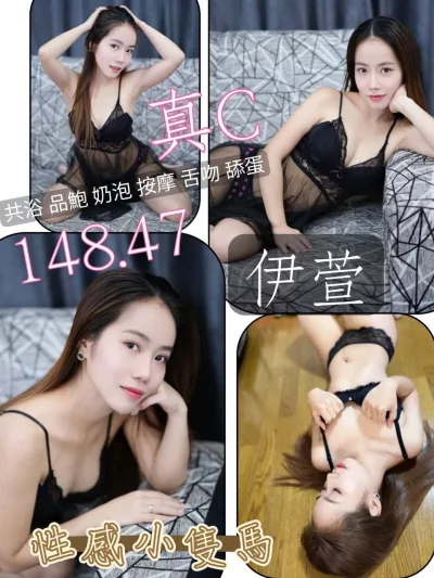 桃園定點茶-伊萱