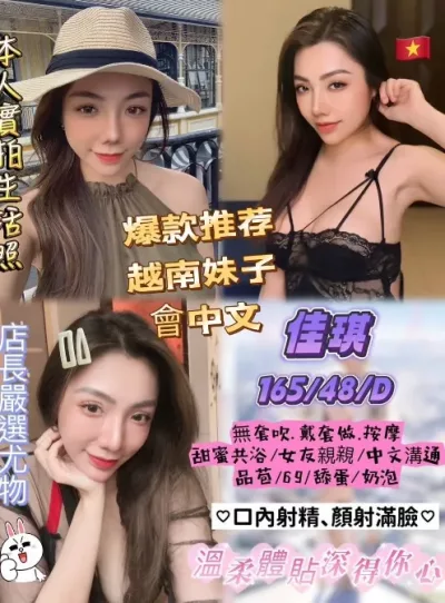 桃園定點茶-佳琪