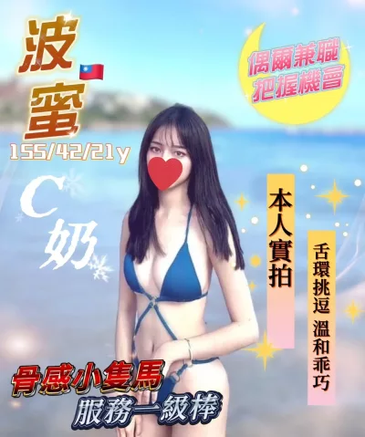 桃園定點茶-波蜜