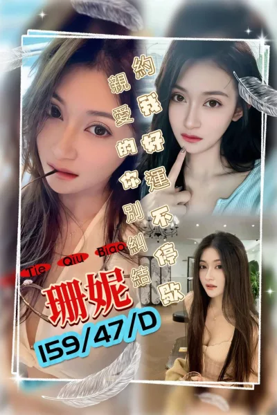 桃園定點茶-珊妮