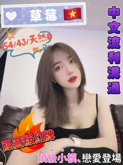 桃園定點茶-草莓