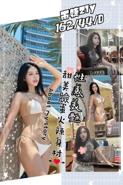 桃園定點茶-雨婕