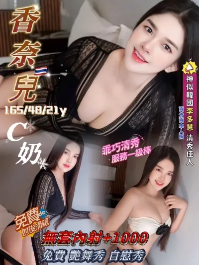 桃園定點茶-香奈兒