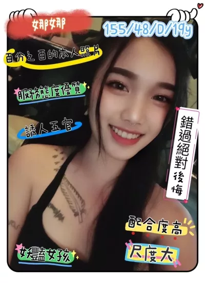 雲林定點茶-娜娜