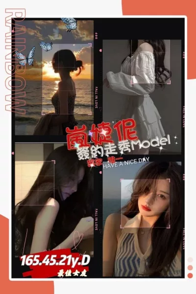 高雄外送茶-嵐婕倪