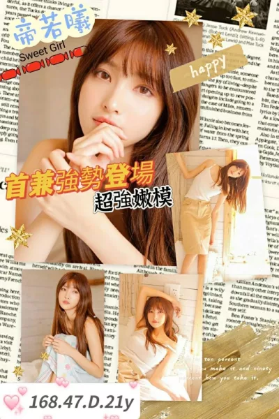 高雄外送茶-帝若曦