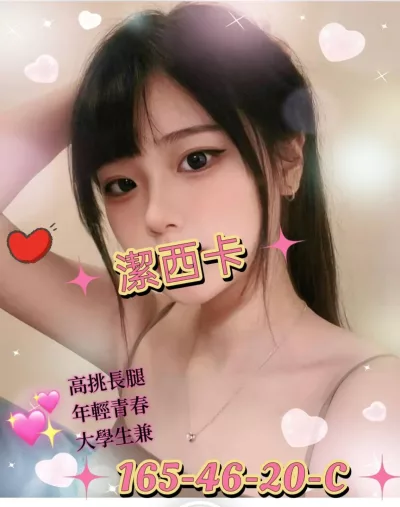 高雄外送茶-潔西卡