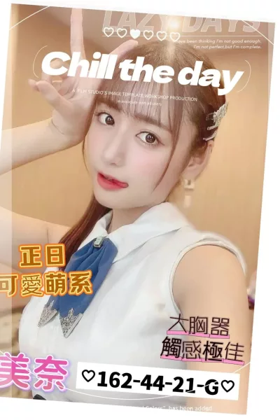 高雄外送茶-美奈