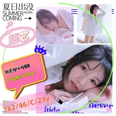 高雄外送茶-語芯