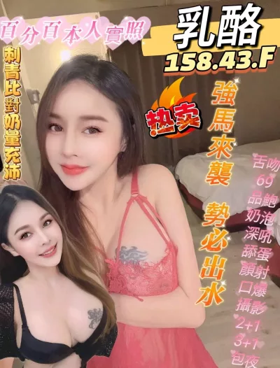 高雄定點茶-乳酪