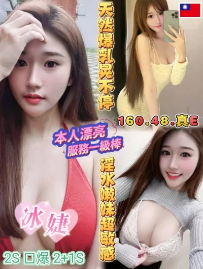 高雄定點茶-冰婕