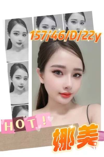 高雄定點茶-娜美