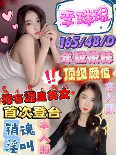 高雄定點茶-李珠珢