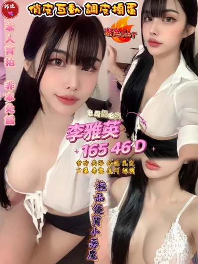 高雄定點茶-李雅英